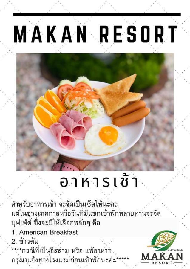 Makan Resort Καντσαναμπούρι Εξωτερικό φωτογραφία